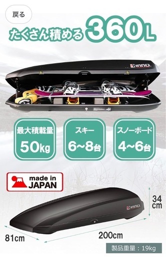 inno ルーフボックス 美品（取引き中）の通販はau PAY マーケット 