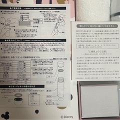 水筒　タンブラー　ミッキー　ディズニーの画像