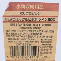 【お譲り決まりました】収納ケースの画像