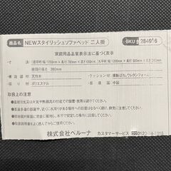 【ジモティ限定特価】 【ベルーナ】 iellio ソファーベッド 2〜3人掛け  N0529Gの画像