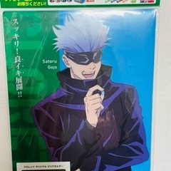 【12/28(土)まで】【呪術廻戦】五条悟  A4クリアファイル...