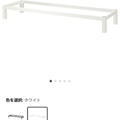 美品　IKEA KALLAX 下部フレーム　ホワイト　
