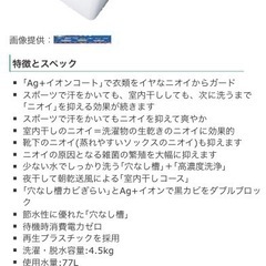 シャープ【中古】洗濯機の画像