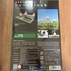 【新品未使用】ナノブロック奇美博物館　海外限定の画像