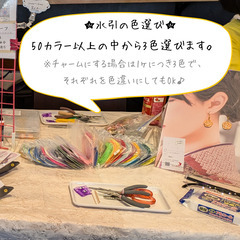 【中板橋】12月22日(日) 水引deアクセサリー(ワークショップ)　in イルミCafé 月イチマルシェ - 板橋区