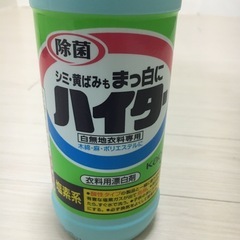 ハイダー衣料用漂白剤　の画像