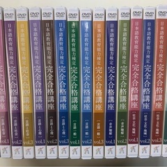 【お値段相談可】ヒューマンアカデミー/日本語教育能力検定試験講座...