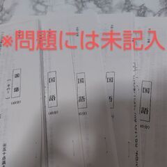 値下！高田高校受験　入試過去問2024年中古の画像