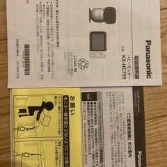Panasonic KX-HC705-W ベビーモニターの画像