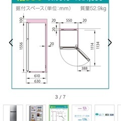 ハイセンス　冷蔵庫　12/16までの画像