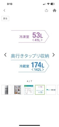 ハイセンス　冷蔵庫　12/16まで