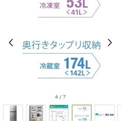 ハイセンス　冷蔵庫　12/16までの画像