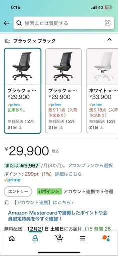 12/20(金)まで受け渡し可能　イトーキ サリダ YL6 ブラック オフィスチェア　