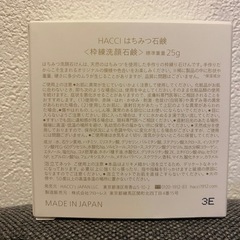 完全未開封　HACCI はみちつ石鹸の画像