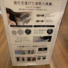 TESCOM  テスコム　ドライヤーの画像