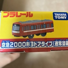 新品未開封　タカラトミー　プラレール　京急2000形3ドアタイプ...