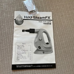 未使用　スチームクリーナー　H2O steam fxの画像