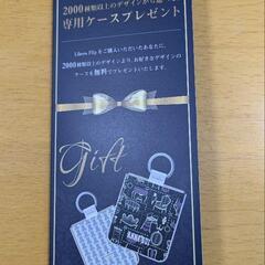 【新品】Libero Flip 専用ケースクーポン (複数枚相談可)