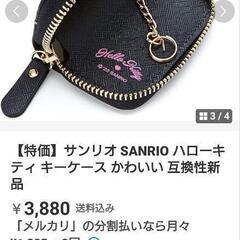 ハローキティの画像