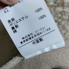 coen  コーエン ボアジャケット サイズFの画像