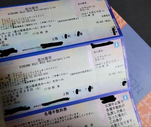 急募！ 吉川晃司 福岡チケット 吉川晃司(キッカワコウジ) | チケットぴあ[音楽 J-POP・ROCKの