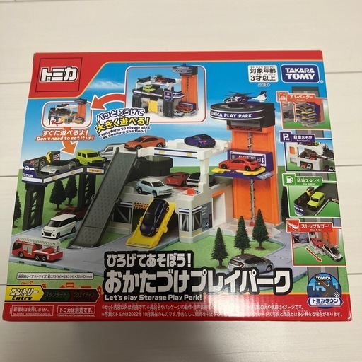 新品・未使用　おかたずけプレイパーク