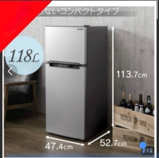 単身用　冷蔵庫2019年製