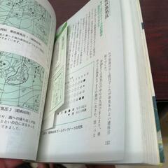 明日の天気がわかる本の画像