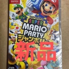 新品未開封 スーパーマリオ パーティ ジャンボリー Ninten...