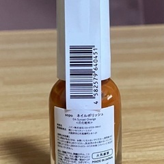 ネイルポリッシュsopoサンセットオレンジの画像