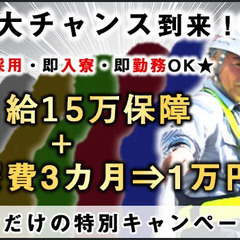 心ばかりのおもてなし。面接来訪者に好きな「タバコ」プレゼント★食事補助＆日払い可 株式会社アリックス警備保障本社 上小田井の画像
