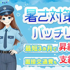 心ばかりのおもてなし。面接来訪者に好きな「タバコ」プレゼント★食事補助＆日払い可 株式会社アリックス警備保障本社 上小田井の画像