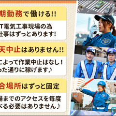 ＜通信大手電気工事＞バイク所持者必見！最大日給1.4万円！資格者は特別給付金10万円 サンエス警備保障株式会社 錦糸町支社＿特定案件 両国の画像