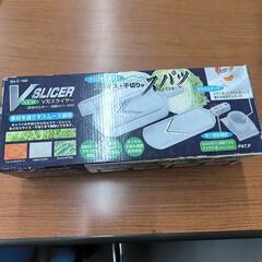 V刃スライサー（安全ホルダー・収納カバー付）