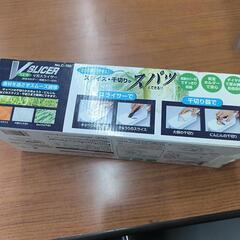 V刃スライサー（安全ホルダー・収納カバー付）の画像
