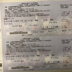 大相撲　沖縄場所チケット