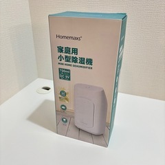 小型除湿器