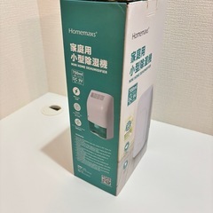 小型除湿器の画像