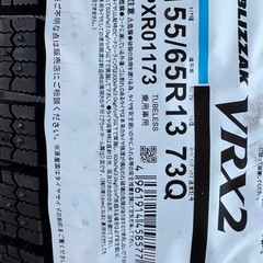 155/65R13スタッドレス　ブリザック    