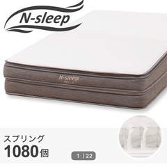 ニトリ　シングルマットレス　NスリープハードH2-02CR VH