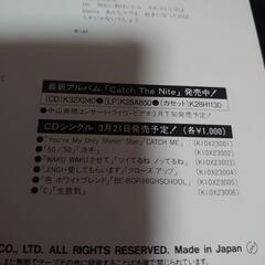 【EPレコード盤】中山美穂 ユアマイオンリーシャイニンスター✨🌟美品(ღ✪ｖ✪)の画像