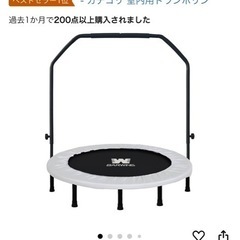 トランポリンの画像