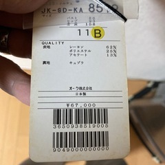 SCOSSAの画像