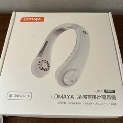 冷感首掛け扇風機