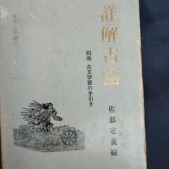 無料！辞書セットの画像