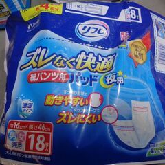 リフレ「紙パンツ用パツト」９枚(男女兼用)の画像