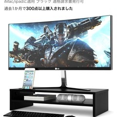 モニター台 PC台 卓上台
