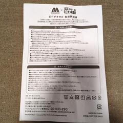 お値下げ★新品ミニオンビーチタオルとポーチなどの画像