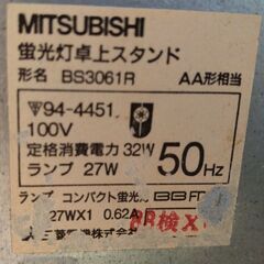 無料！三菱　卓上スタンド　ＢＳ３０６１Ｒの画像