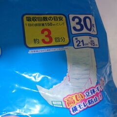 エルモア「尿取りパット」１８枚の画像